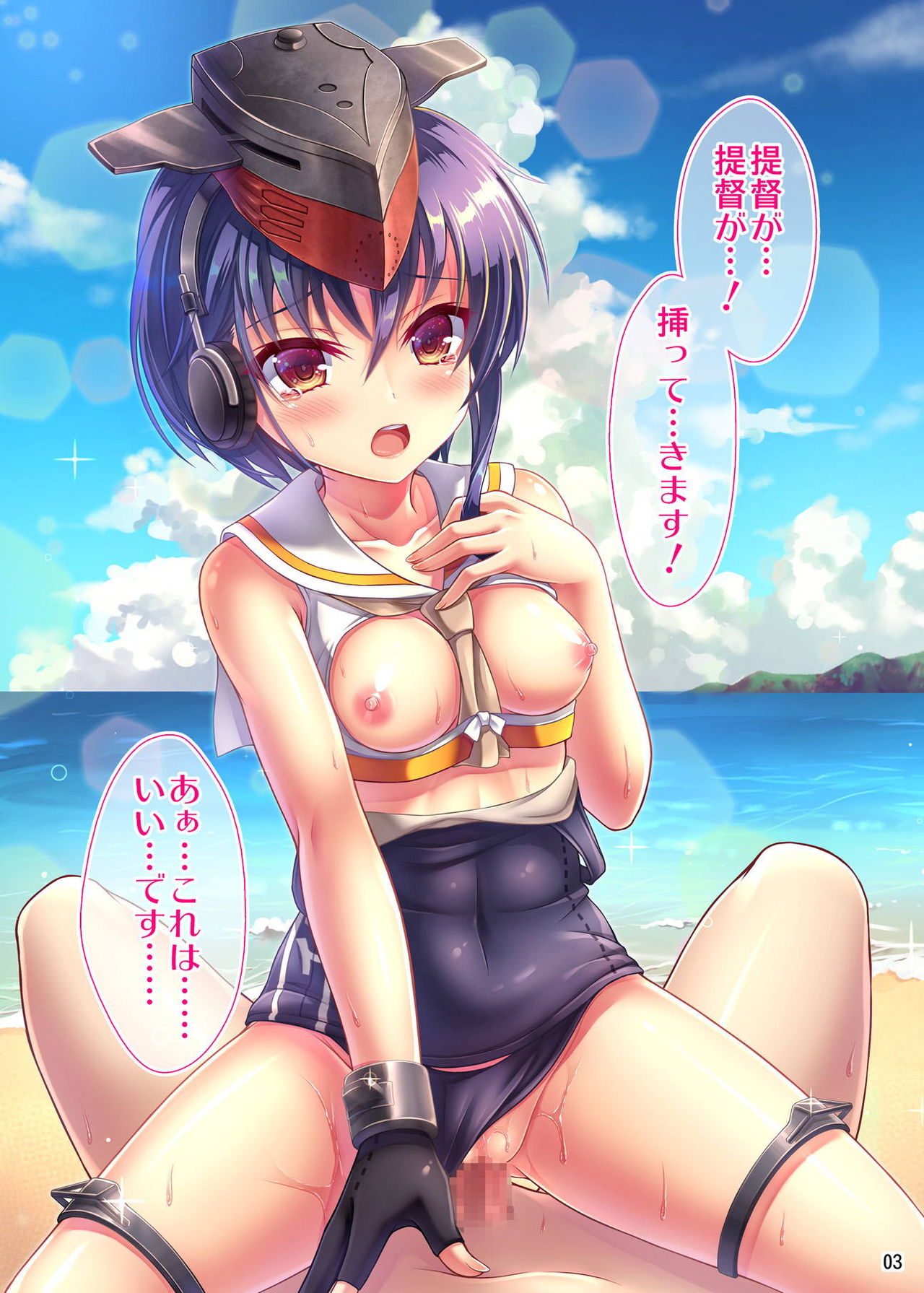 [MoonGarden (ツクモカヅキ)] 13と14の間に (艦隊これくしょん -艦これ-) [DL版]