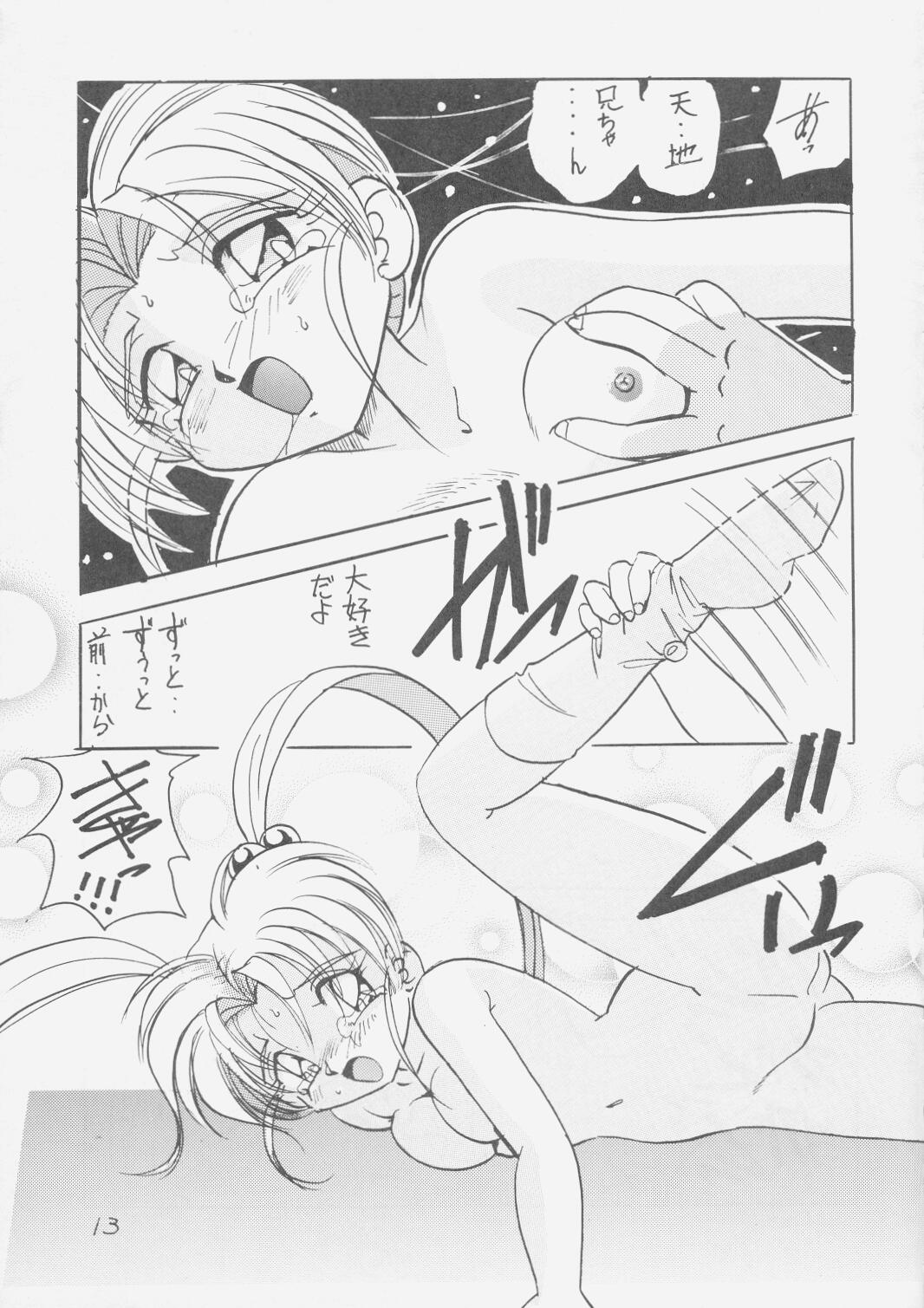 (Cレヴォ21) [1組 (計奈恵)] ぺもぺも (魔法少女プリティサミー)