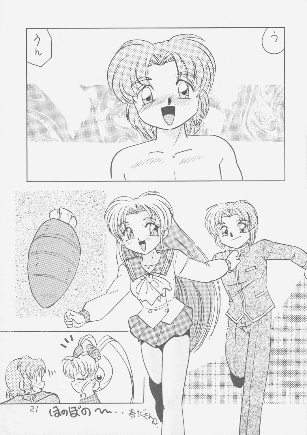 (Cレヴォ21) [1組 (計奈恵)] ぺもぺも (魔法少女プリティサミー)