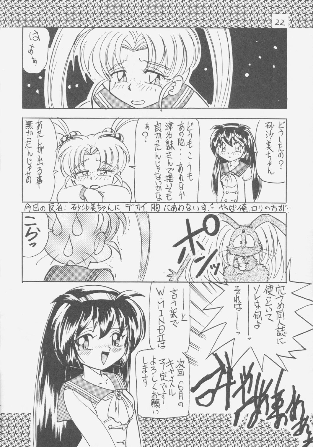 (Cレヴォ21) [1組 (計奈恵)] ぺもぺも (魔法少女プリティサミー)