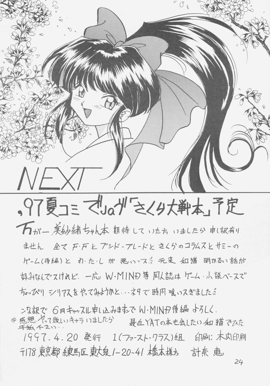 (Cレヴォ21) [1組 (計奈恵)] ぺもぺも (魔法少女プリティサミー)