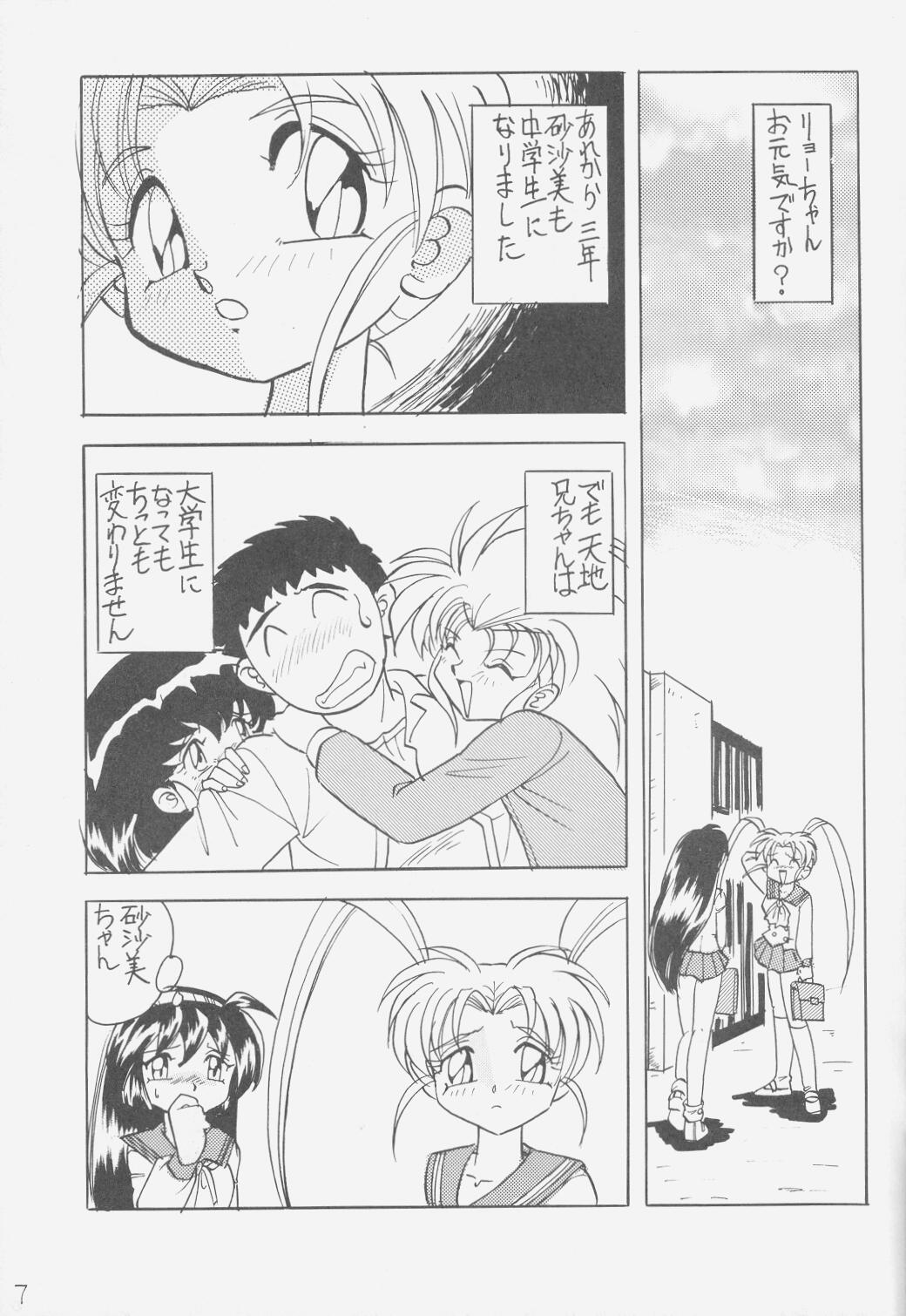 (Cレヴォ21) [1組 (計奈恵)] ぺもぺも (魔法少女プリティサミー)