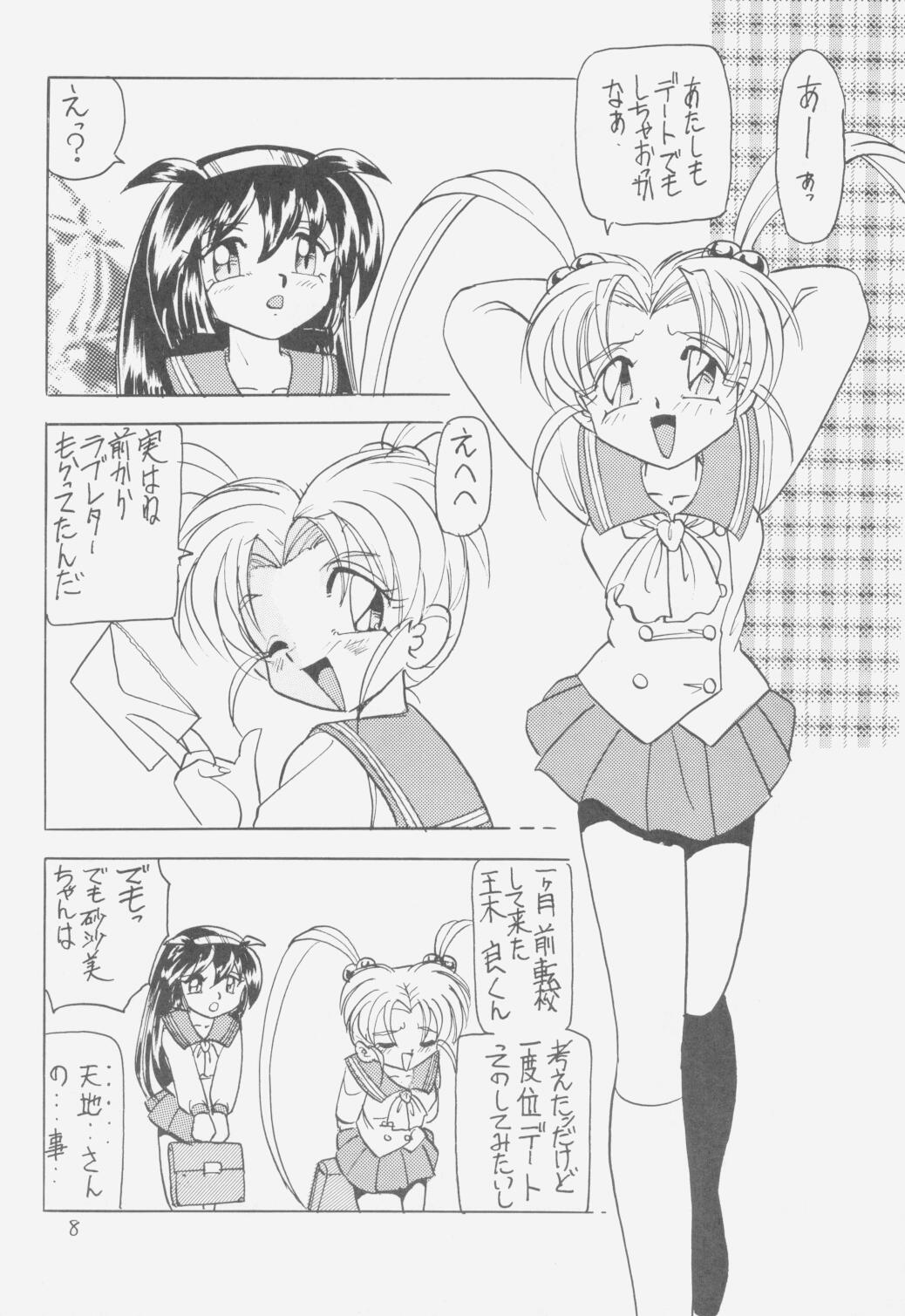 (Cレヴォ21) [1組 (計奈恵)] ぺもぺも (魔法少女プリティサミー)