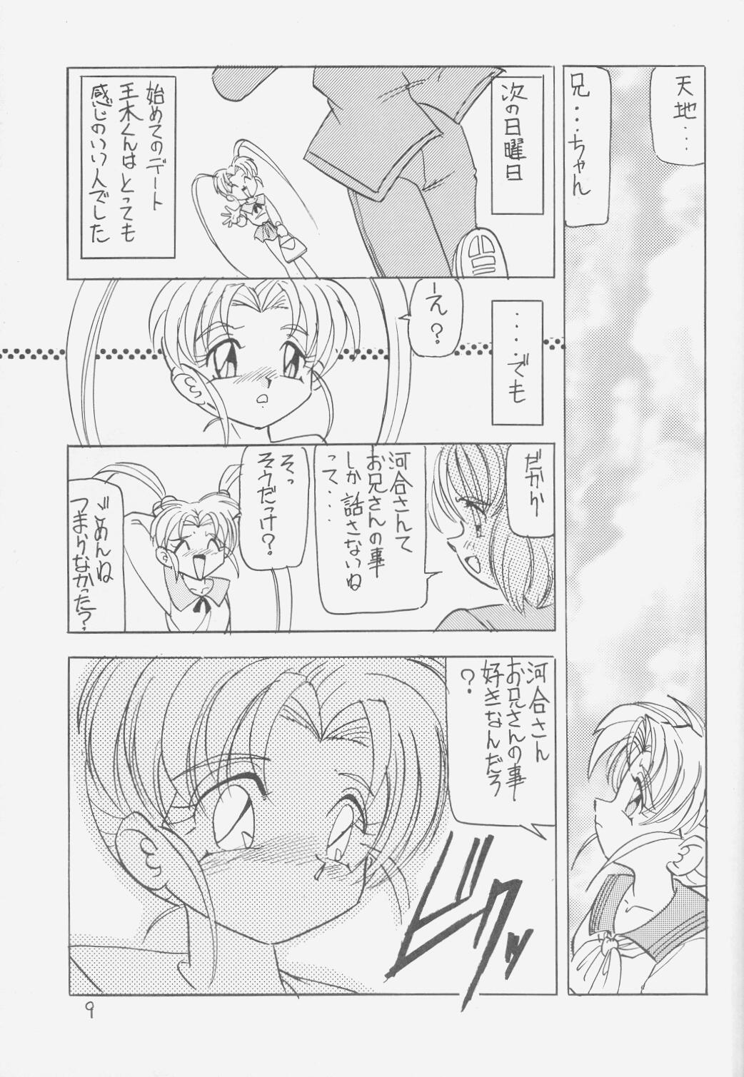 (Cレヴォ21) [1組 (計奈恵)] ぺもぺも (魔法少女プリティサミー)