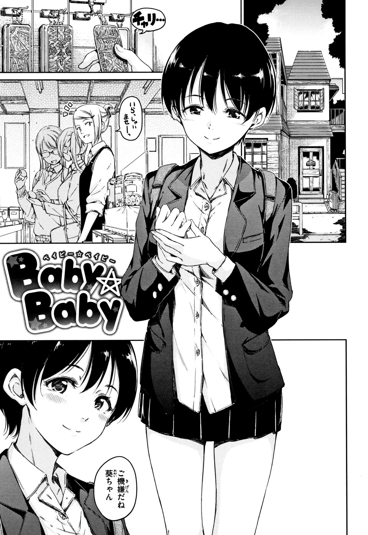 [Hamao] 温かくて柔らかくて + 8P小冊子