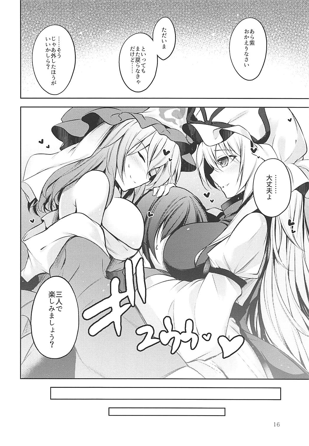 (C94) [みどりねこ (みどり)] ハクマヨスケジュールAM (東方Project)