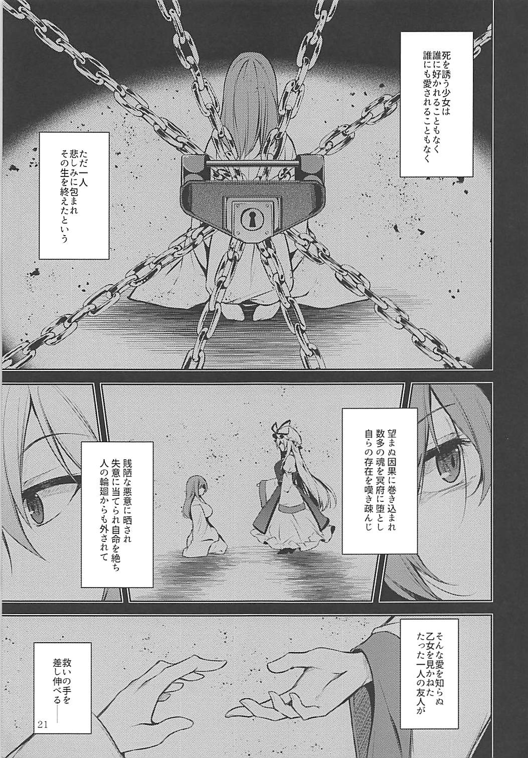 (C94) [みどりねこ (みどり)] ハクマヨスケジュールAM (東方Project)