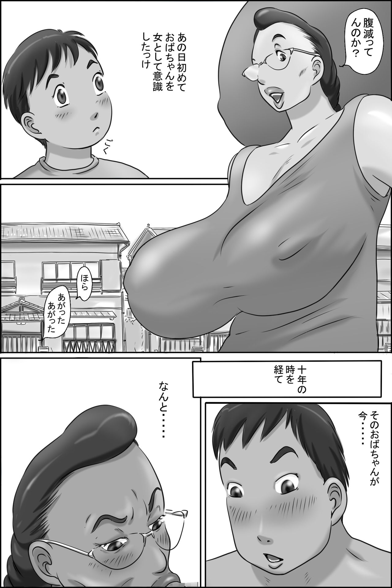 [ぜんまいこうろぎ] 続・志村のおばちゃん