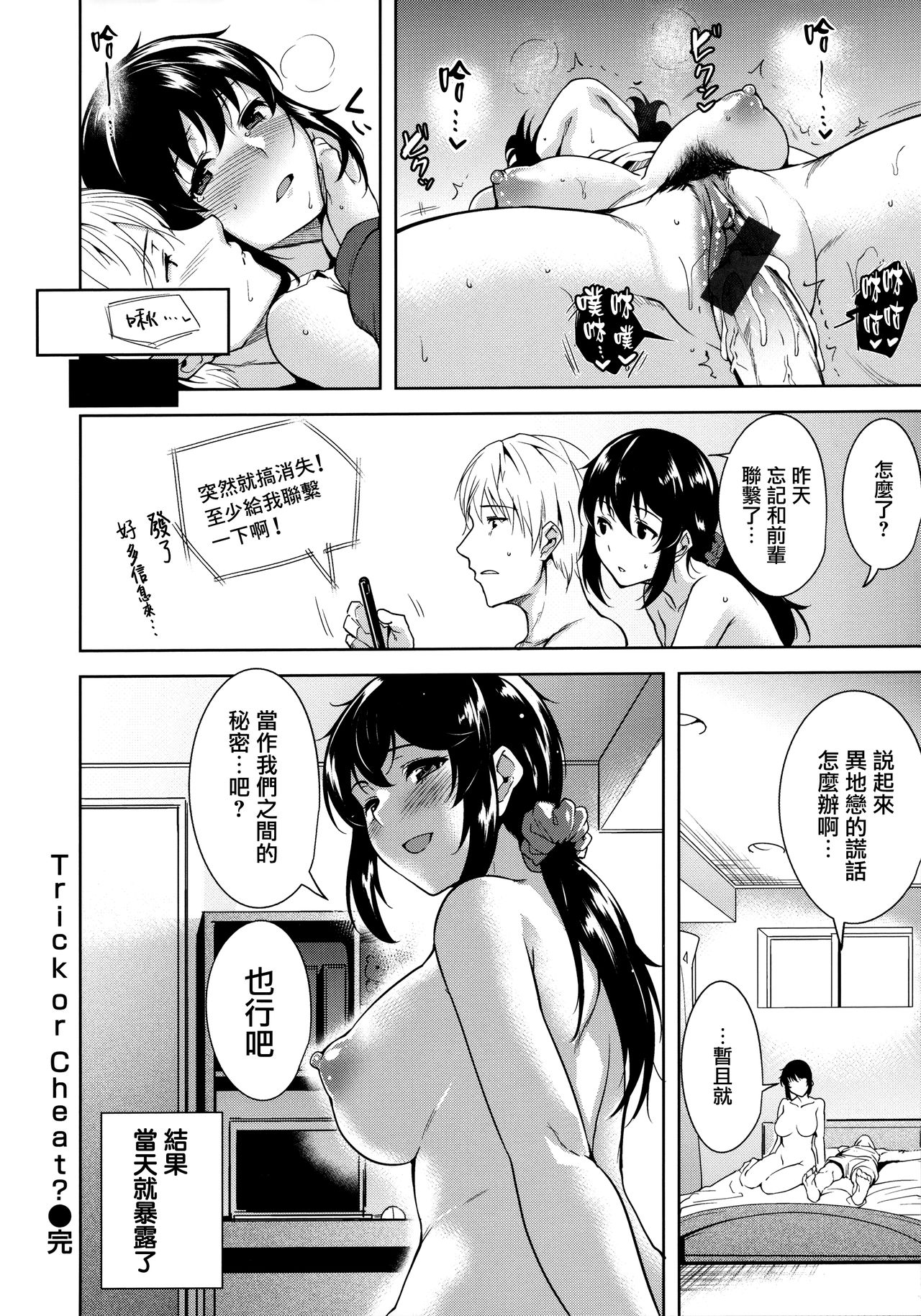 [智弘カイ] とろくちずむ [中国翻訳]