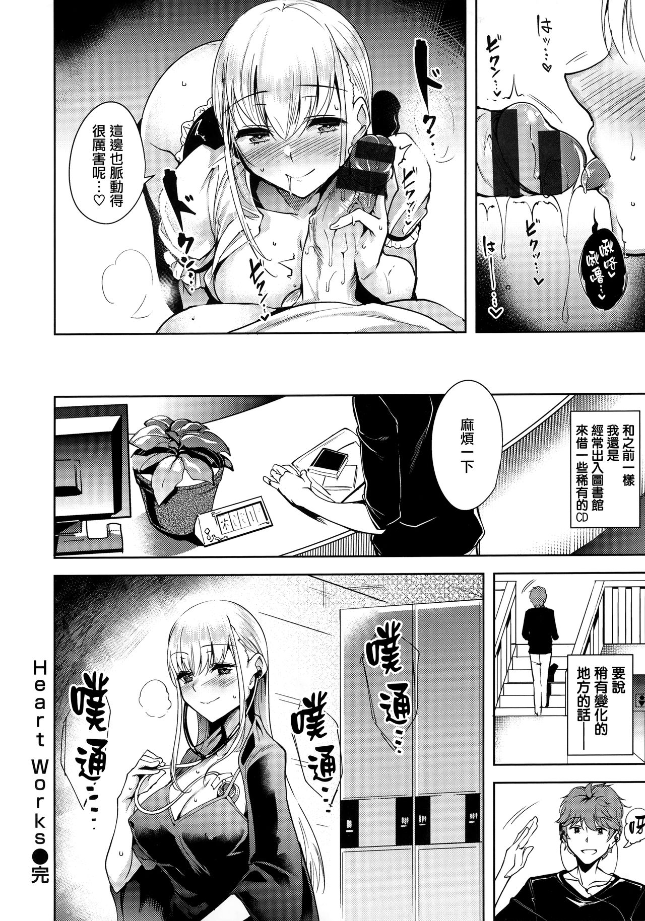 [智弘カイ] とろくちずむ [中国翻訳]