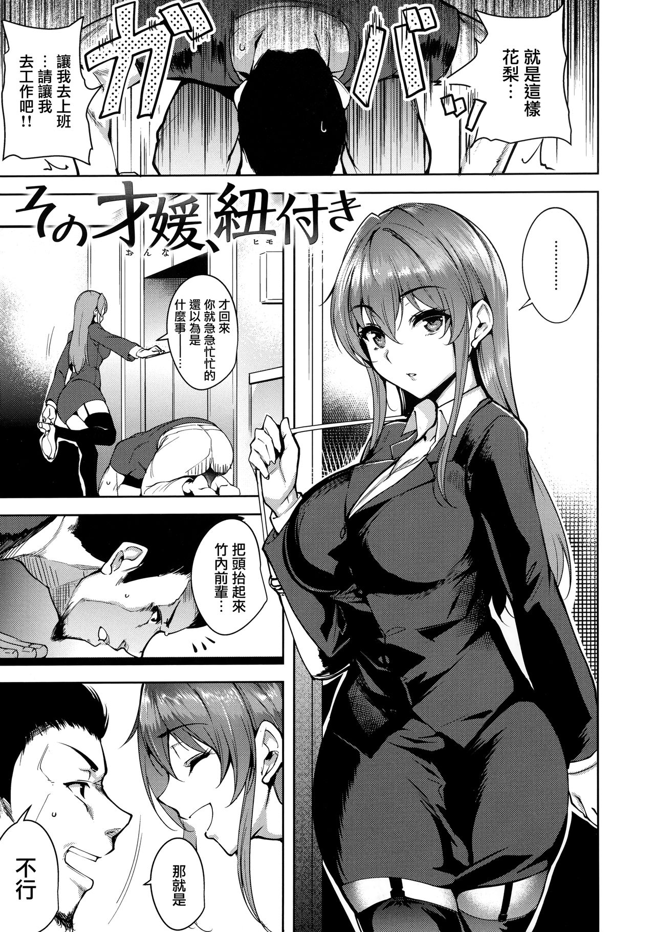 [智弘カイ] とろくちずむ [中国翻訳]