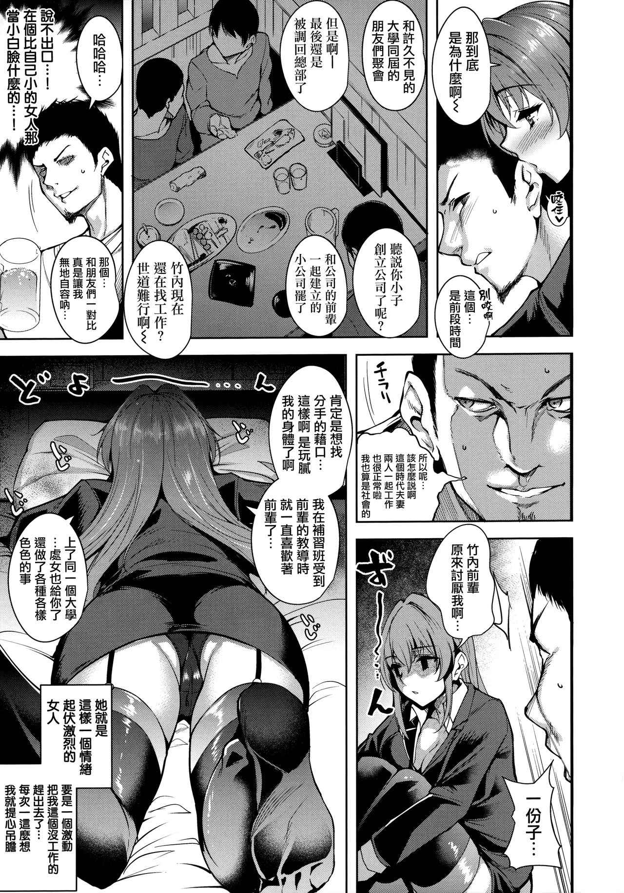 [智弘カイ] とろくちずむ [中国翻訳]