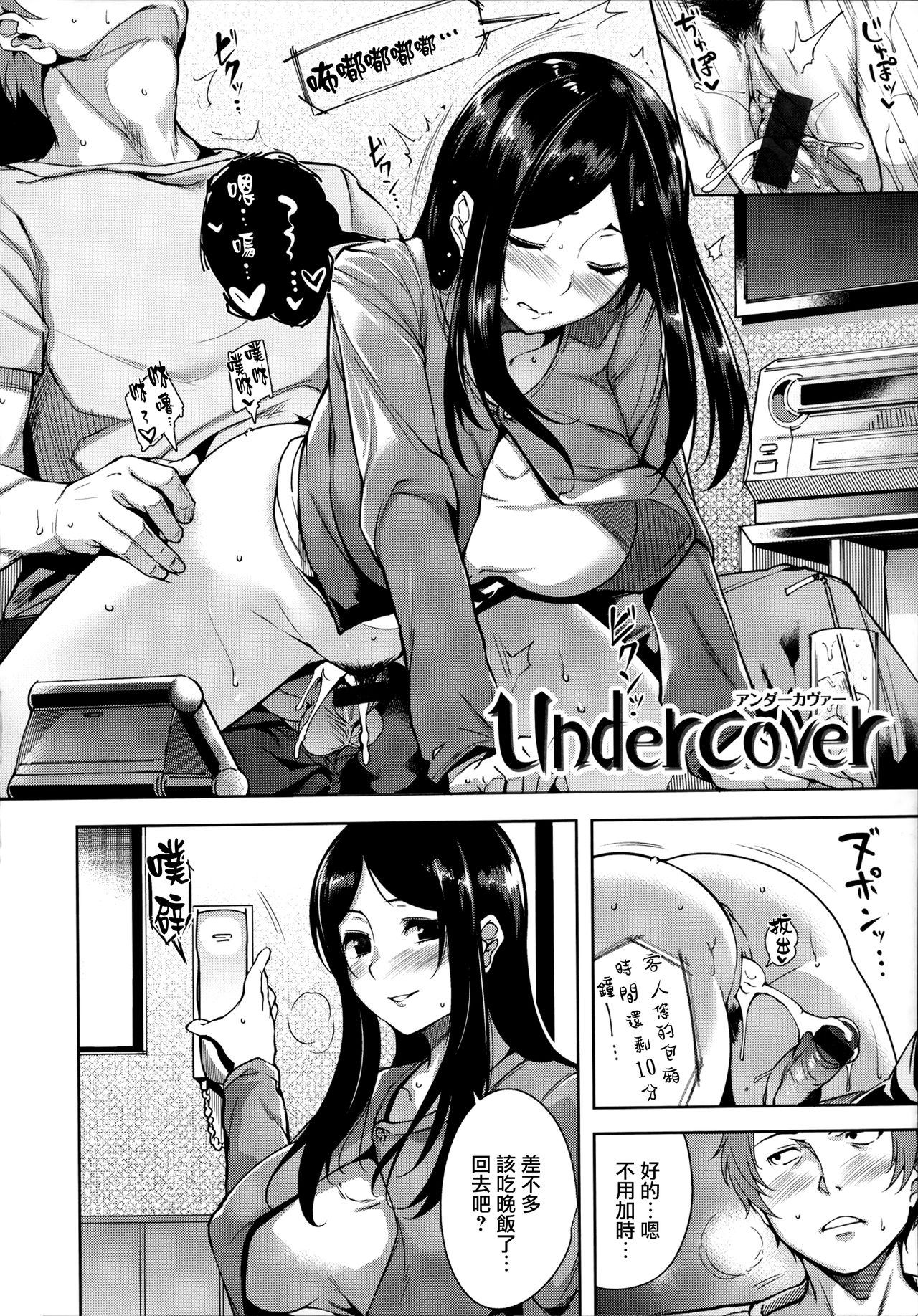 [智弘カイ] とろくちずむ [中国翻訳]