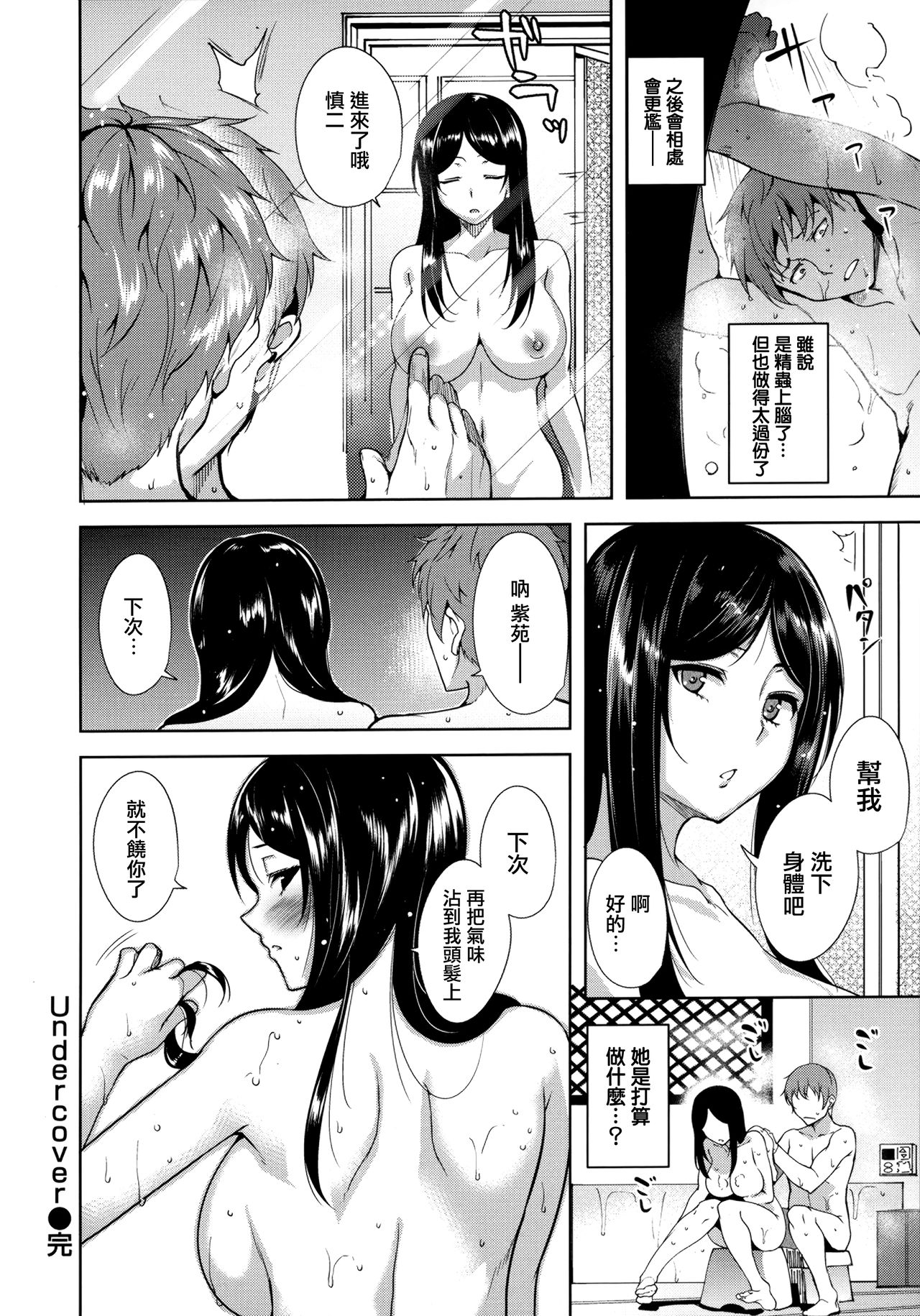 [智弘カイ] とろくちずむ [中国翻訳]