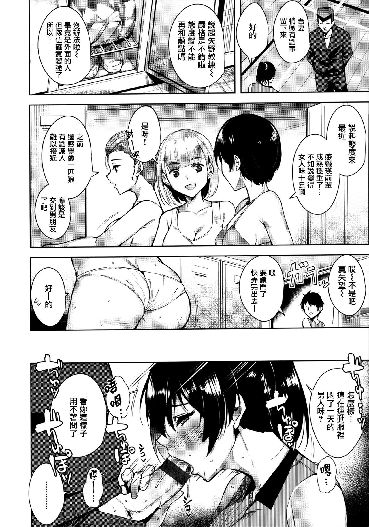 [智弘カイ] とろくちずむ [中国翻訳]