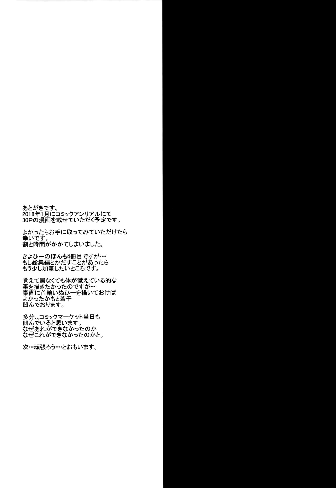 (C93) [ASTRONOMY (SeN)] きよひーのほん(四) (Fate/Grand Order) [中国翻訳]