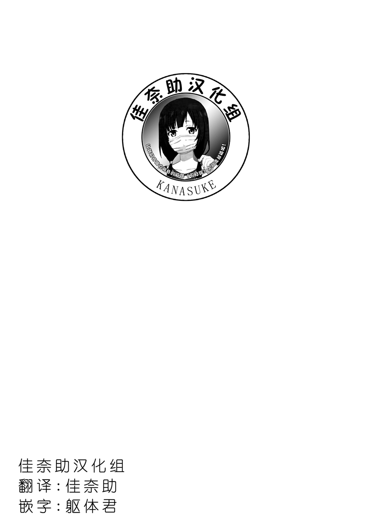 (C93) [ASTRONOMY (SeN)] きよひーのほん(四) (Fate/Grand Order) [中国翻訳]