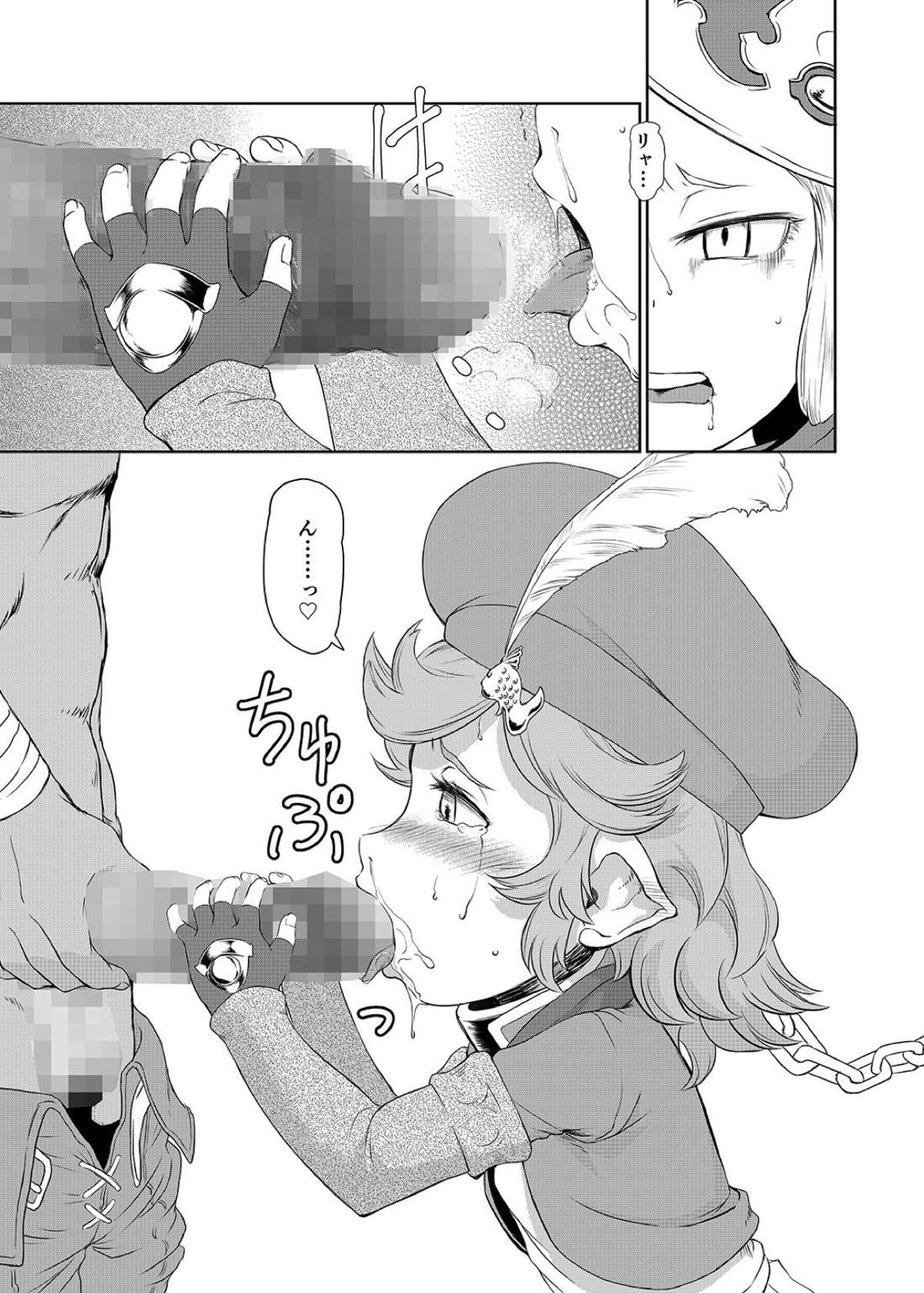 (C93) [いぬだまし (赤犬ポチ)] 空の底 ミラオル・ザーリリャオーの場合 (グランブルーファンタジー)