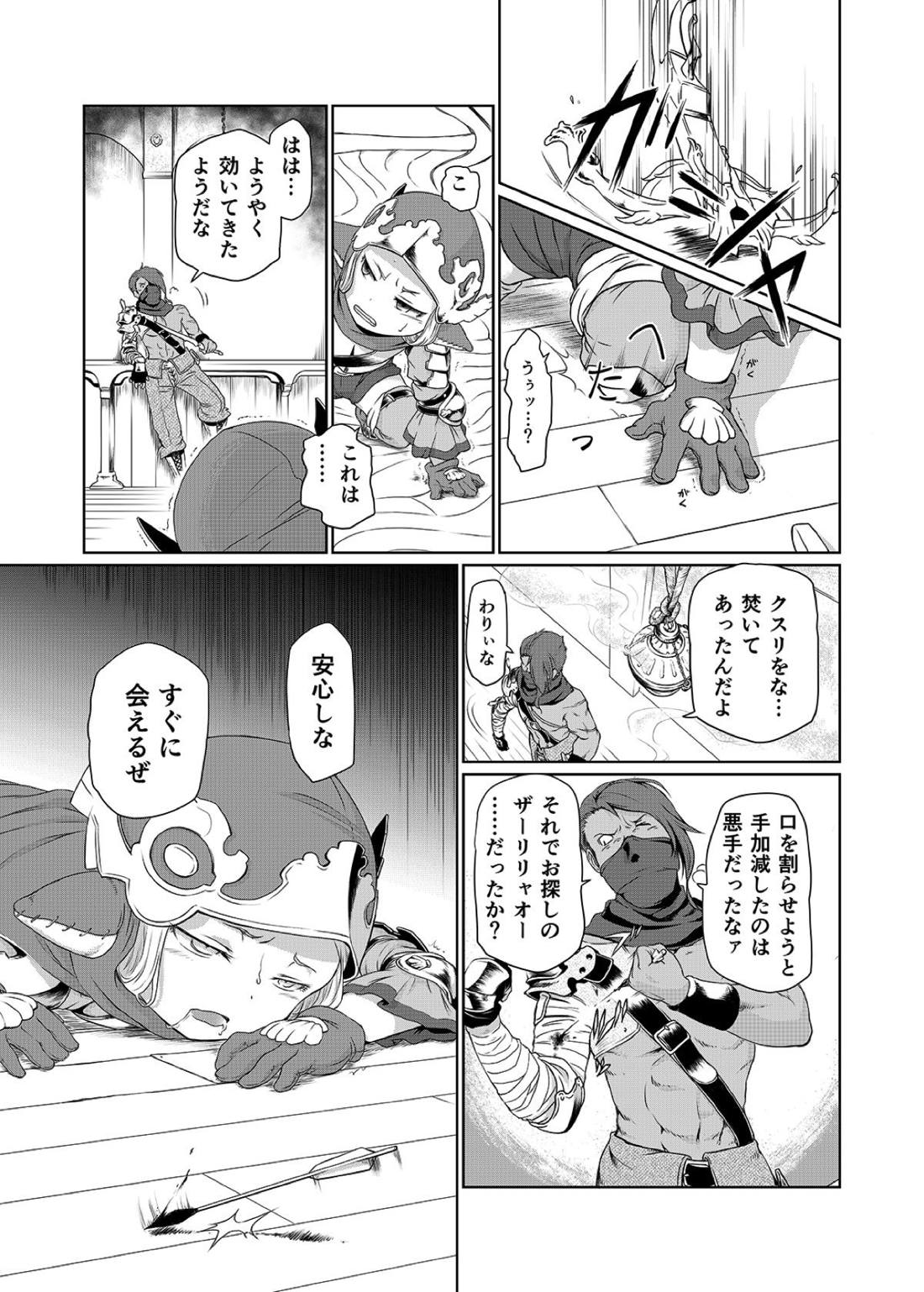 (C93) [いぬだまし (赤犬ポチ)] 空の底 ミラオル・ザーリリャオーの場合 (グランブルーファンタジー)