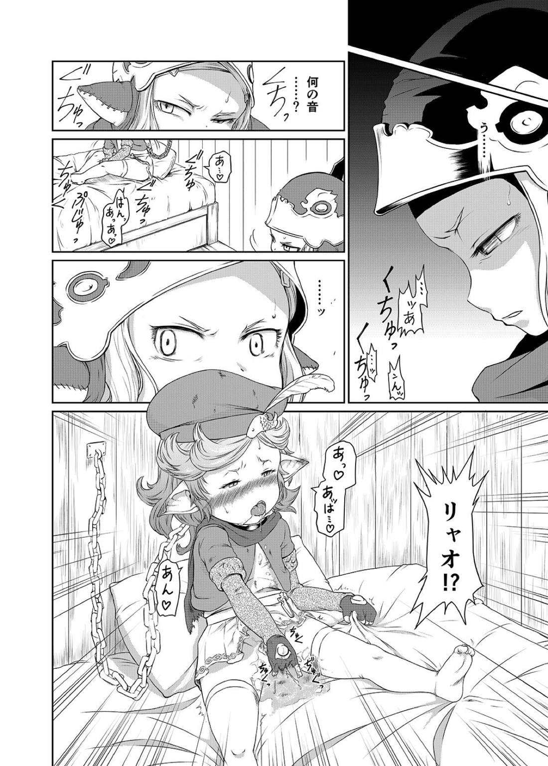 (C93) [いぬだまし (赤犬ポチ)] 空の底 ミラオル・ザーリリャオーの場合 (グランブルーファンタジー)