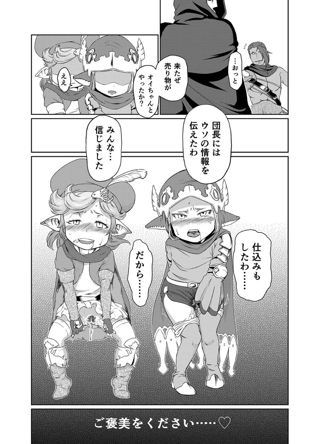 (C93) [いぬだまし (赤犬ポチ)] 空の底 ミラオル・ザーリリャオーの場合 (グランブルーファンタジー)