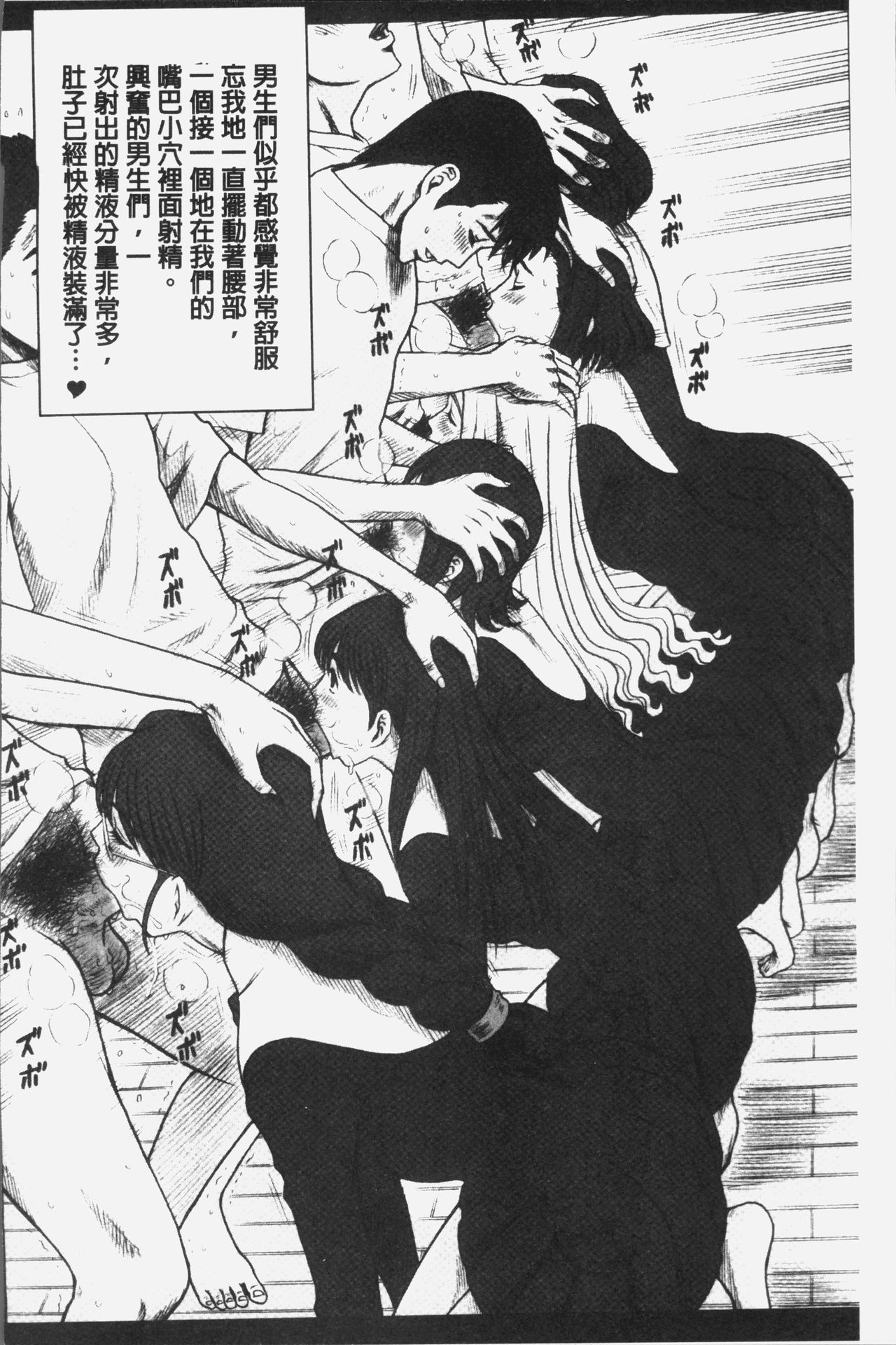 [13.] 私立律心学園～性処理委員と、そのお仕事。～ [中国翻訳]