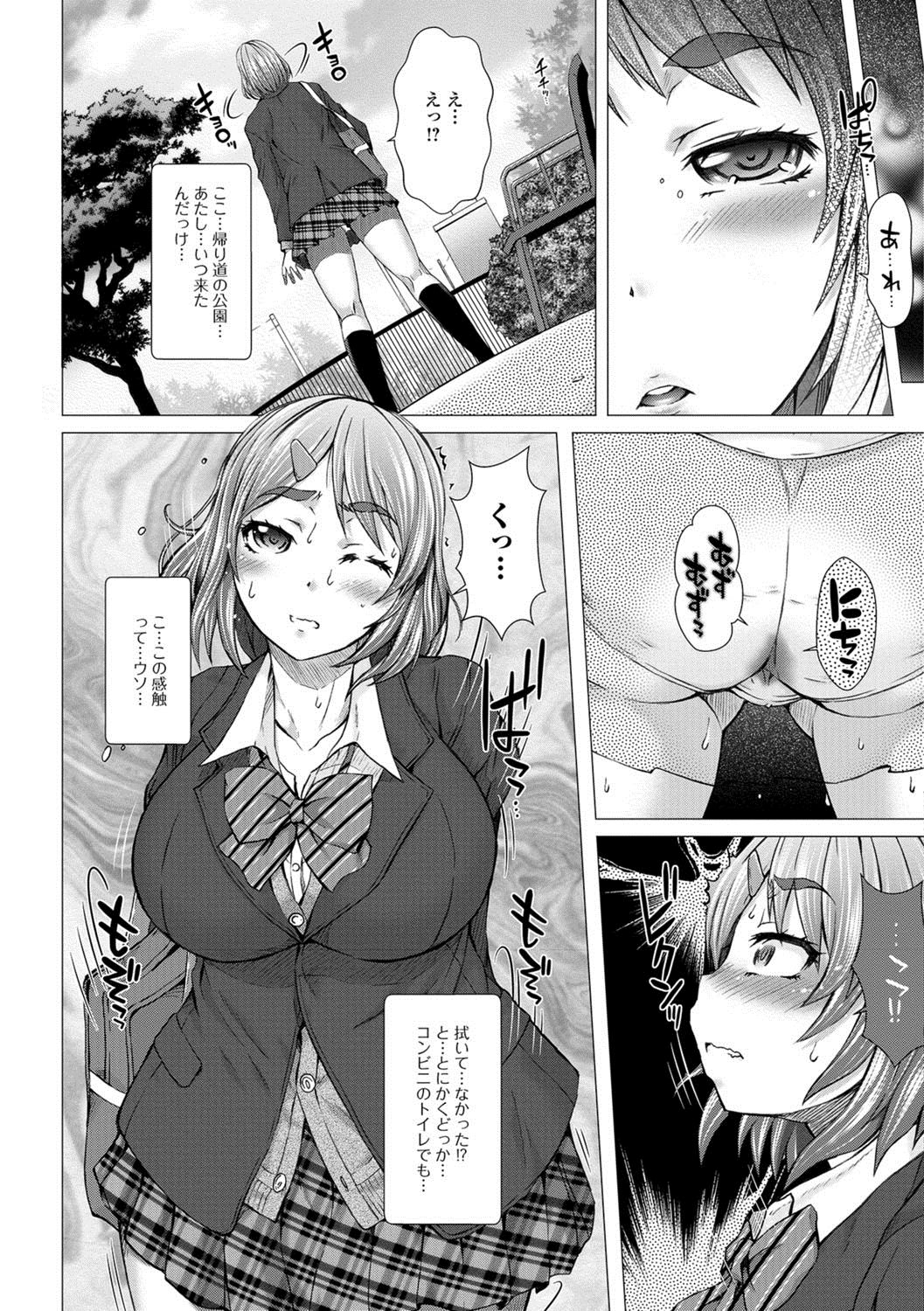 [早乙女もんどのすけ] 上北女子排〇部日誌 [DL版]