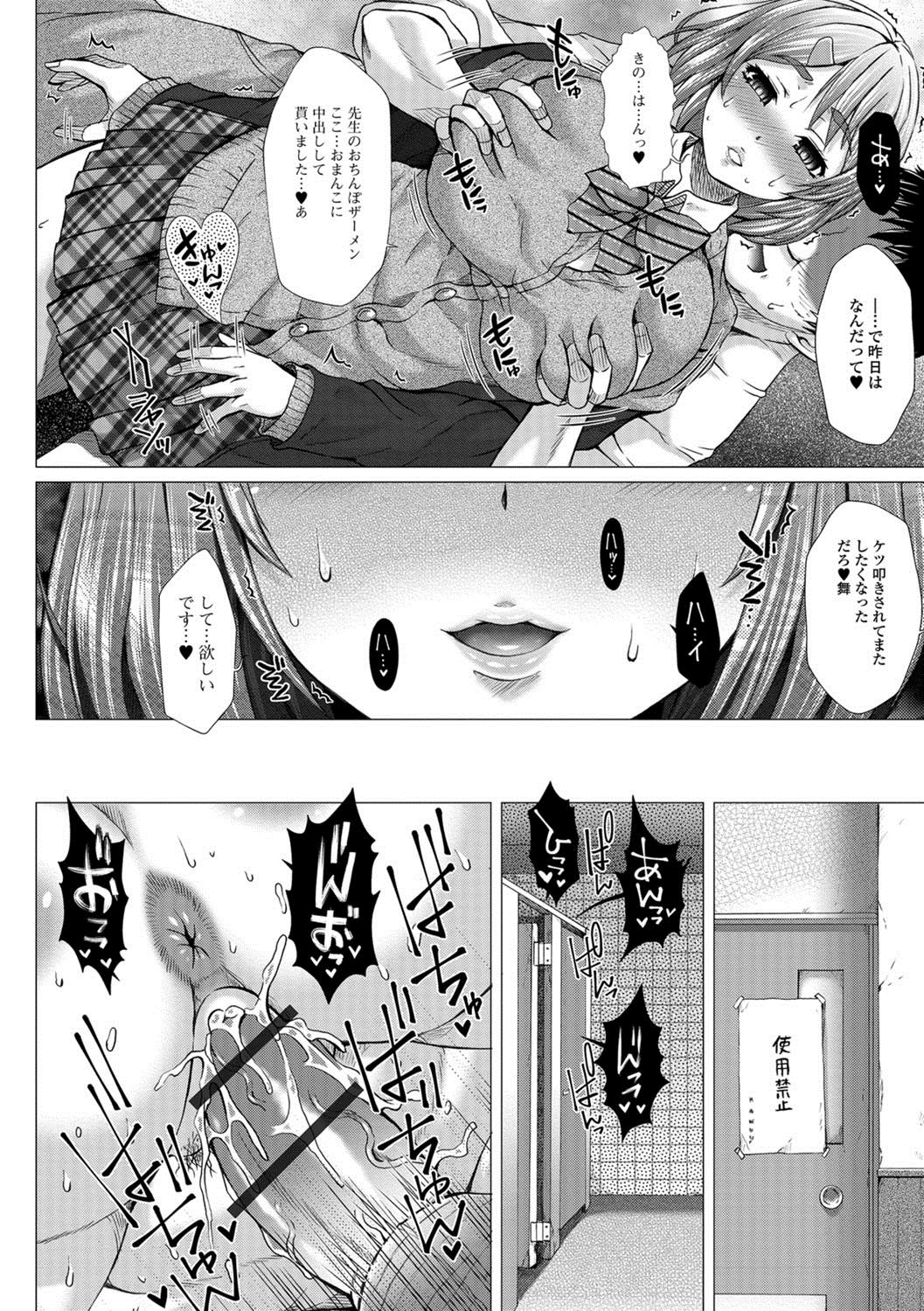 [早乙女もんどのすけ] 上北女子排〇部日誌 [DL版]