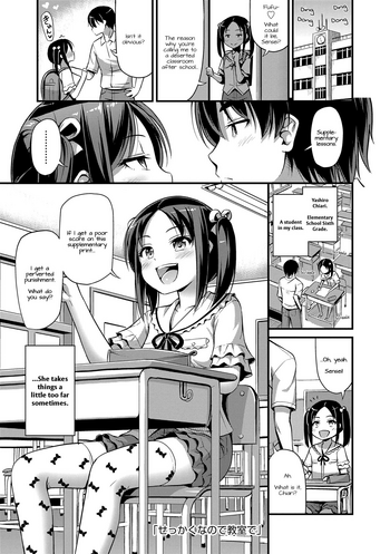 [Noise] せっかくなので教室で (おっぱい、ふともも、そこにショートパンツ) [英訳] [DL版]