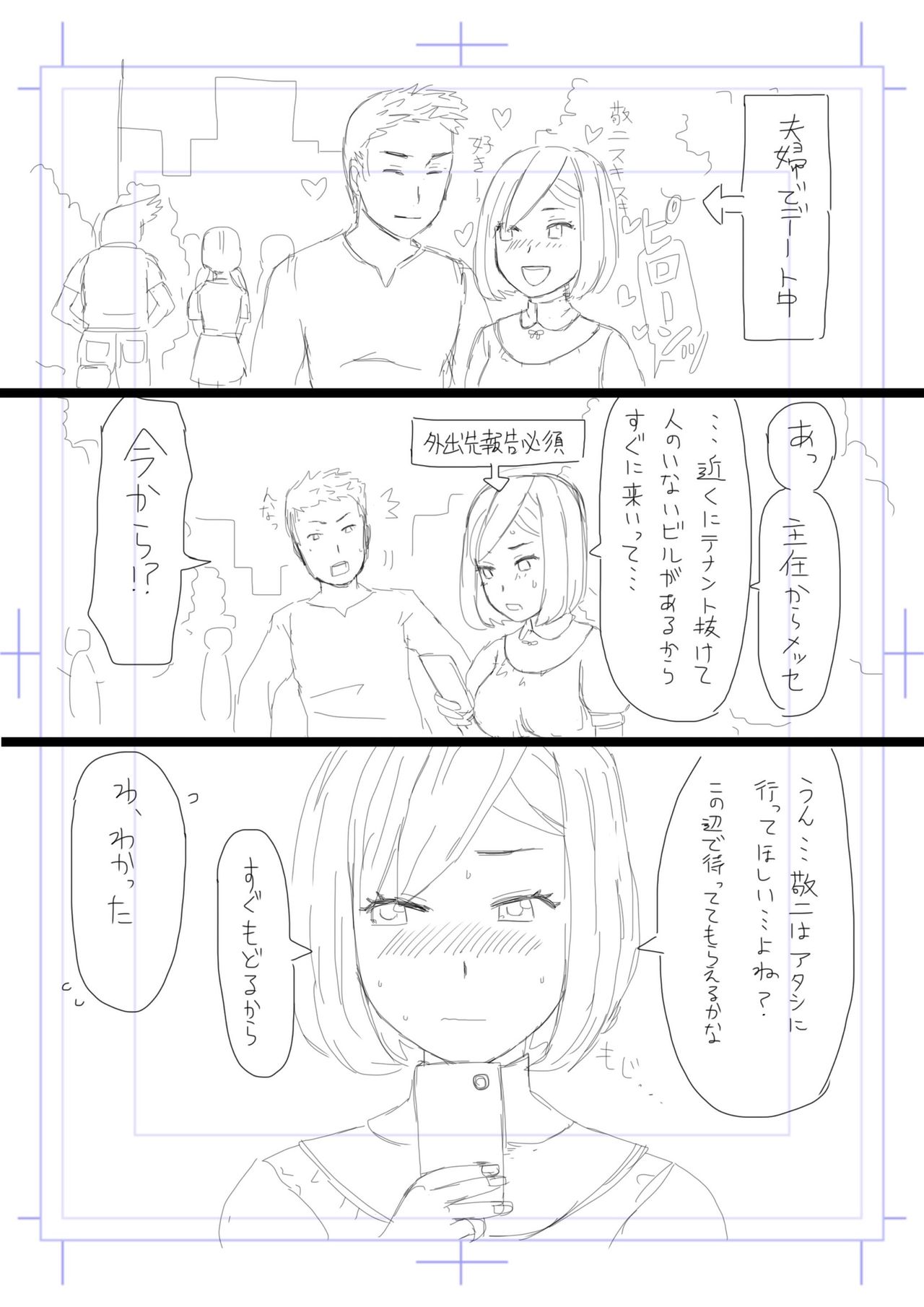 [地獄のにゃんこ] 寝取らせ妻 高梨塔子