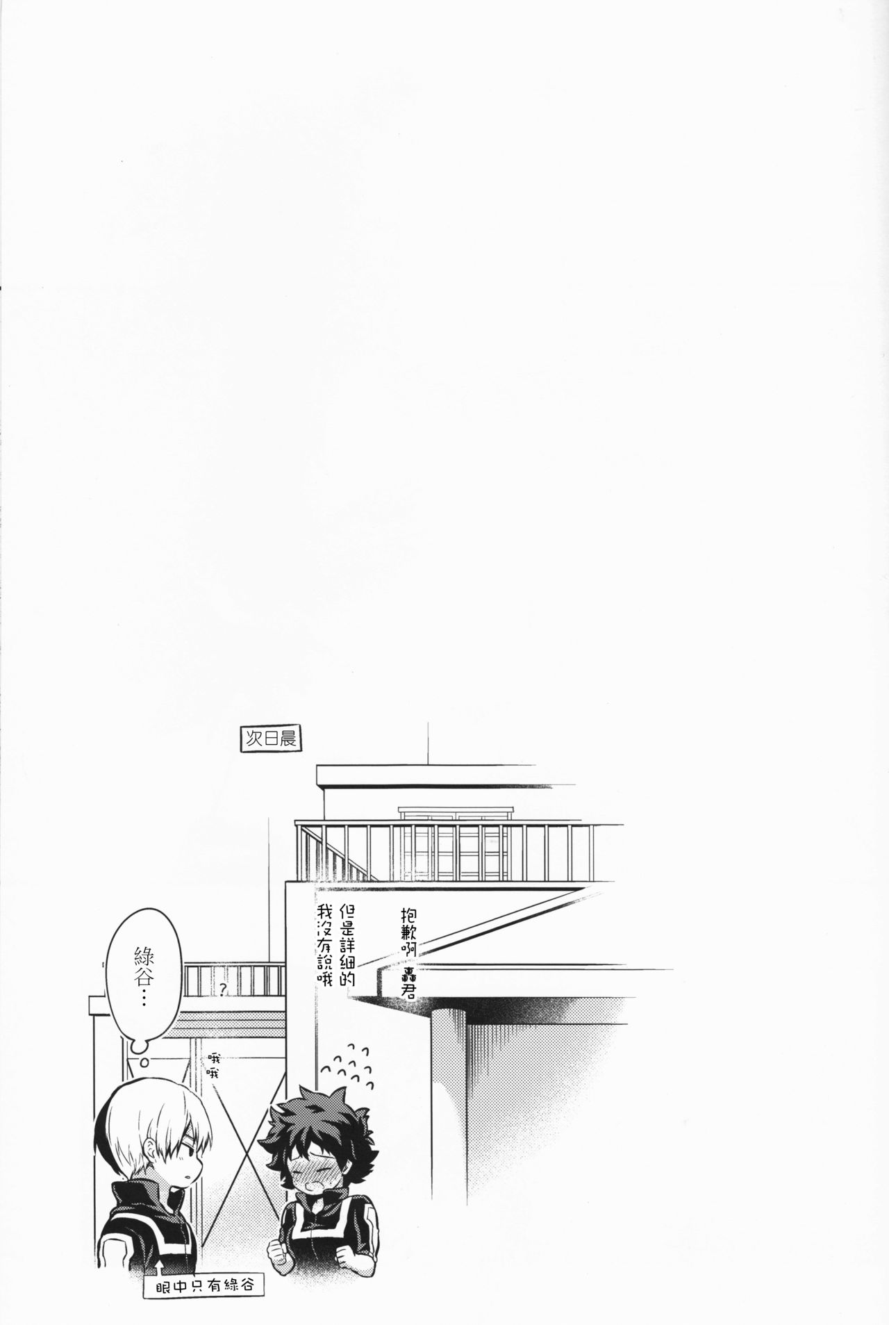 (SUPER27) [休日出勤 (ちかや)] Love Me Tender another story (僕のヒーローアカデミア) [中国翻訳]
