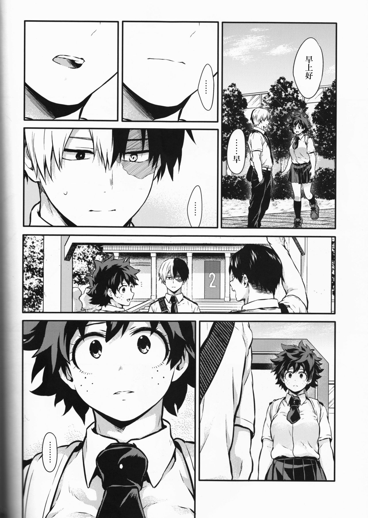 (SUPER27) [休日出勤 (ちかや)] Love Me Tender another story (僕のヒーローアカデミア) [中国翻訳]