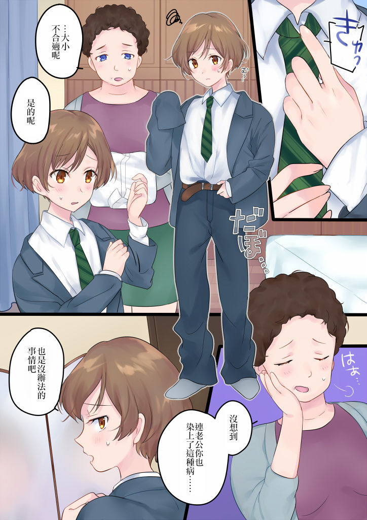 [真城の秘宝館 (よろず)] ついうっかり女体化！ [中国翻訳] [DL版]