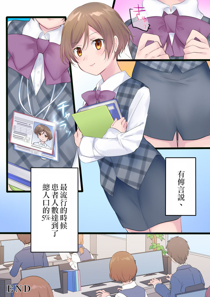 [真城の秘宝館 (よろず)] ついうっかり女体化！ [中国翻訳] [DL版]