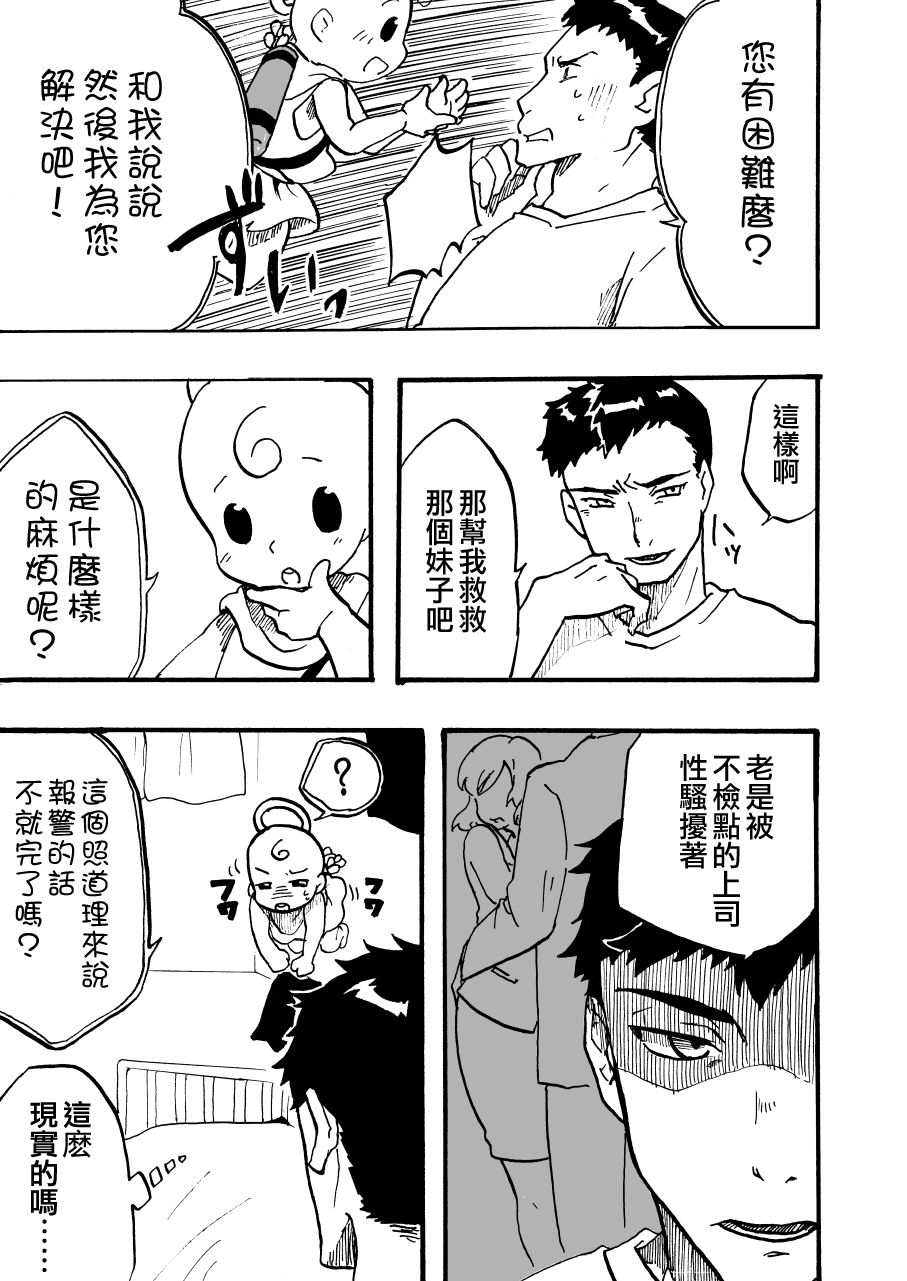 [真城の秘宝館 (よろず)] ついうっかり女体化！ [中国翻訳] [DL版]