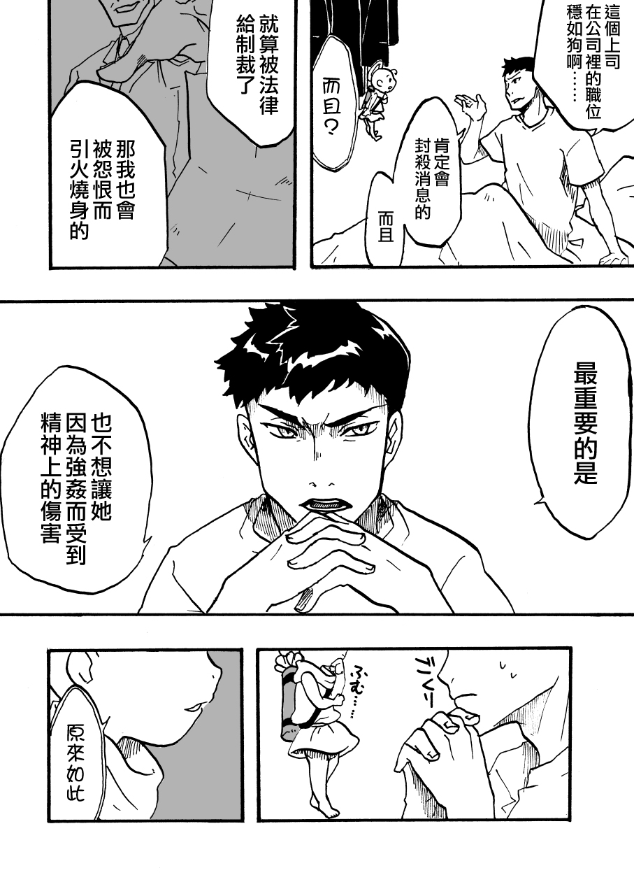 [真城の秘宝館 (よろず)] ついうっかり女体化！ [中国翻訳] [DL版]