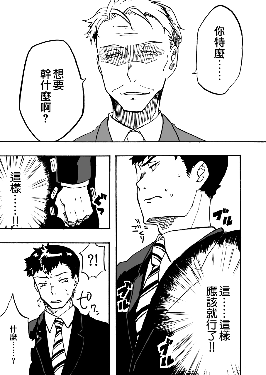 [真城の秘宝館 (よろず)] ついうっかり女体化！ [中国翻訳] [DL版]