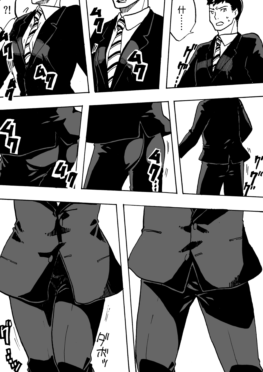 [真城の秘宝館 (よろず)] ついうっかり女体化！ [中国翻訳] [DL版]