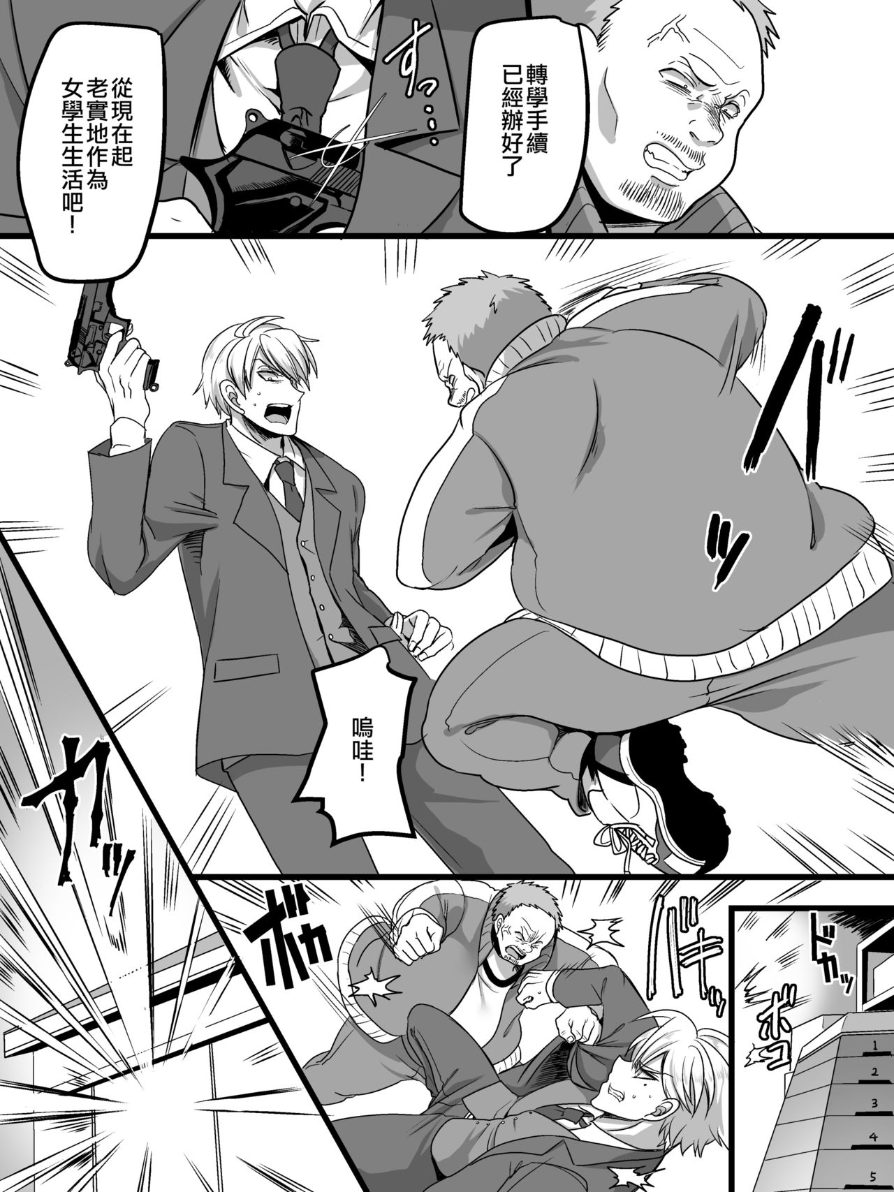 [真城の秘宝館 (よろず)] ついうっかり女体化！ [中国翻訳] [DL版]