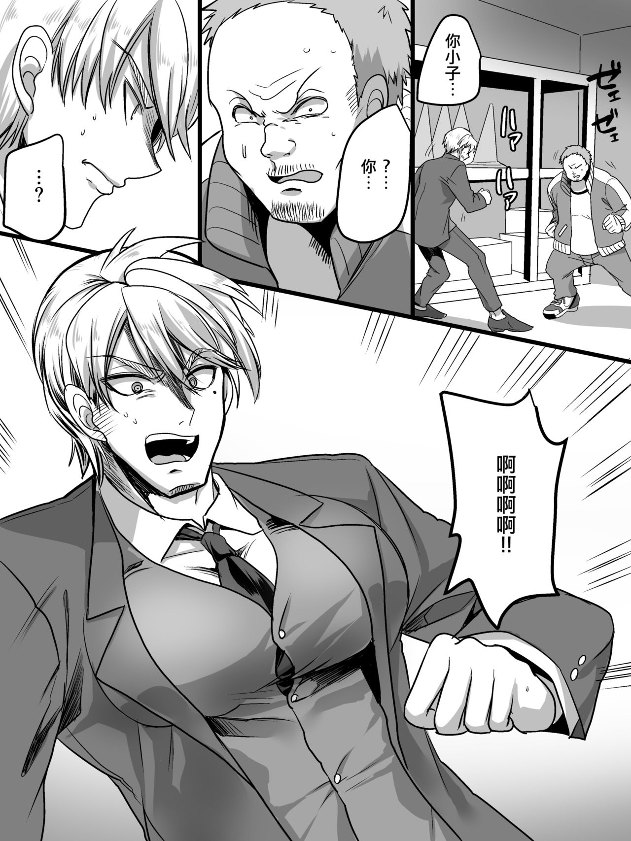 [真城の秘宝館 (よろず)] ついうっかり女体化！ [中国翻訳] [DL版]