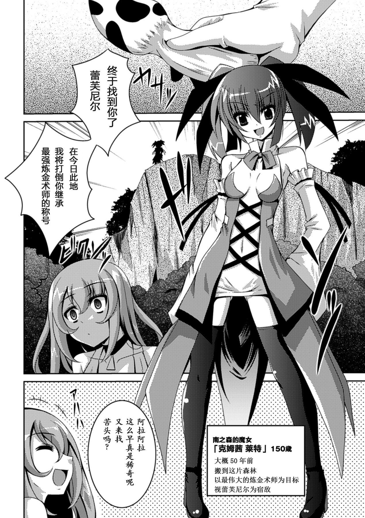 [ふみひろ] 少女が堕ちる触手の宴 [中国翻訳] [DL版]