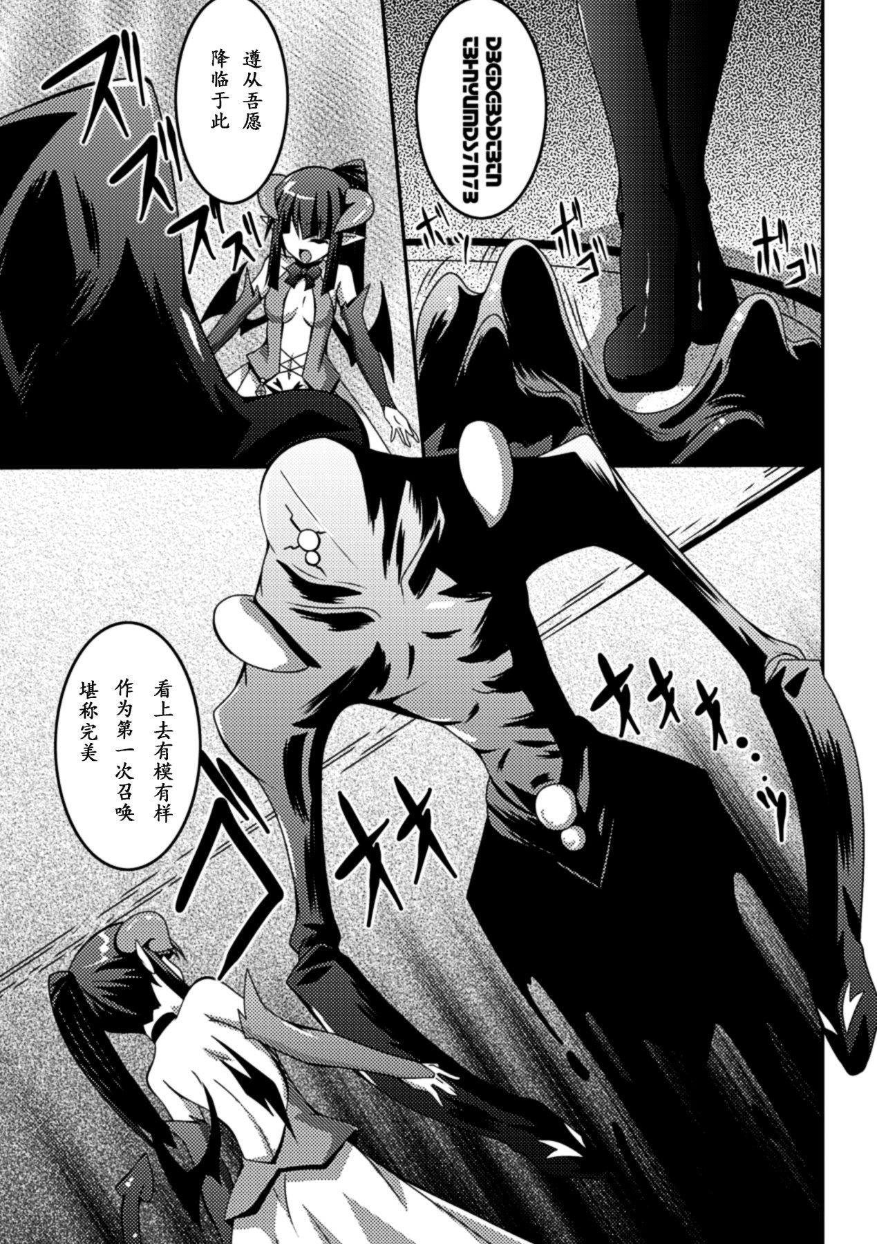 [ふみひろ] 少女が堕ちる触手の宴 [中国翻訳] [DL版]