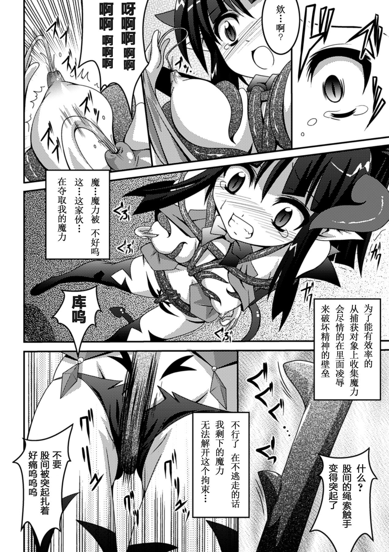 [ふみひろ] 少女が堕ちる触手の宴 [中国翻訳] [DL版]