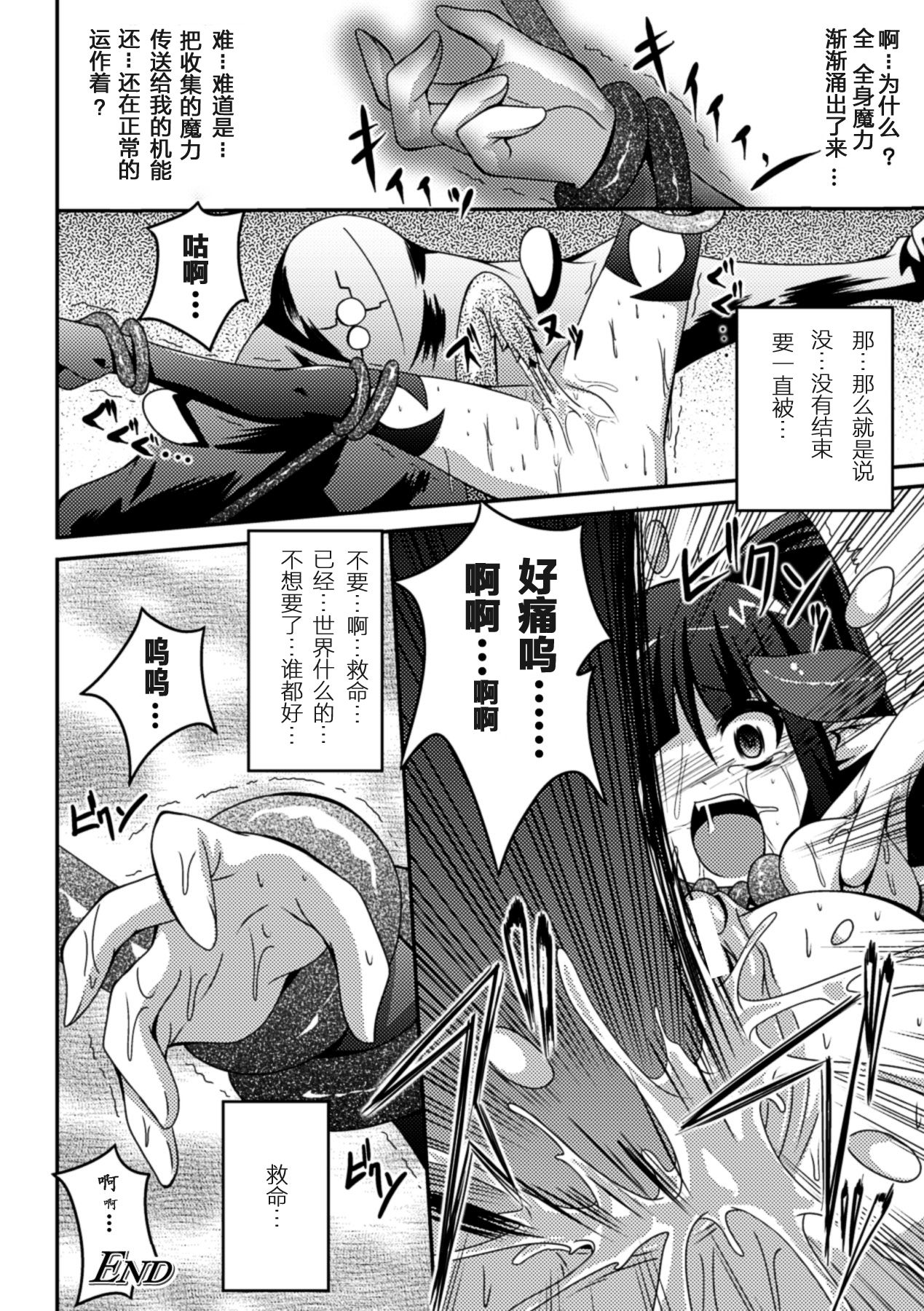 [ふみひろ] 少女が堕ちる触手の宴 [中国翻訳] [DL版]