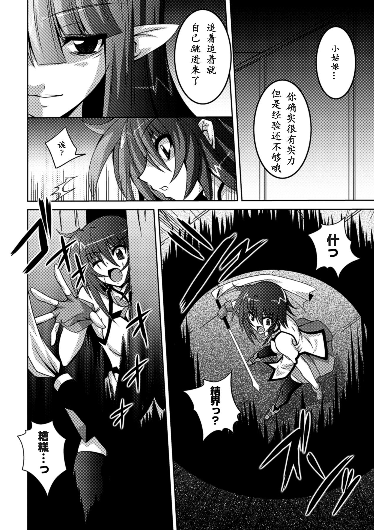 [ふみひろ] 少女が堕ちる触手の宴 [中国翻訳] [DL版]