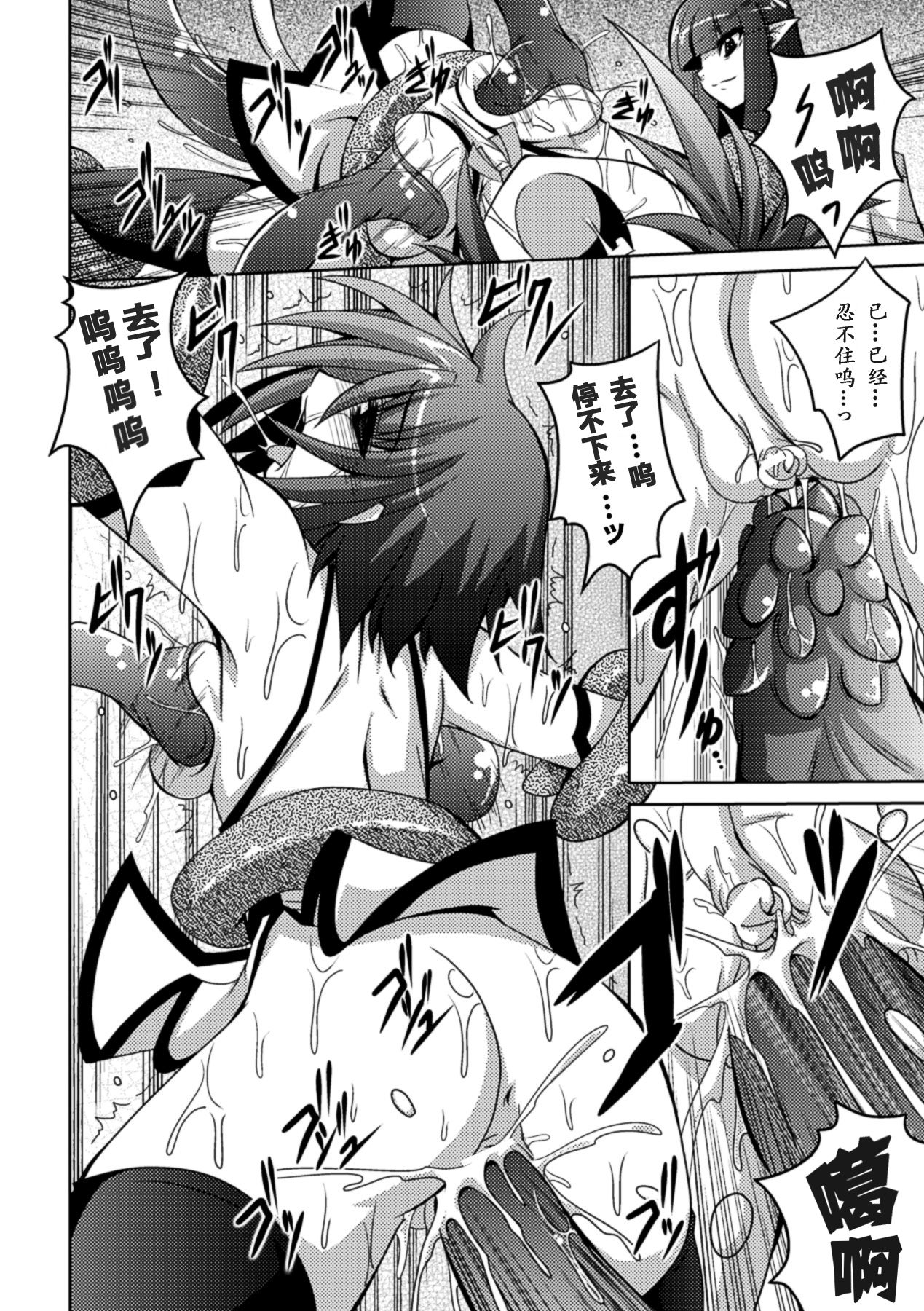 [ふみひろ] 少女が堕ちる触手の宴 [中国翻訳] [DL版]