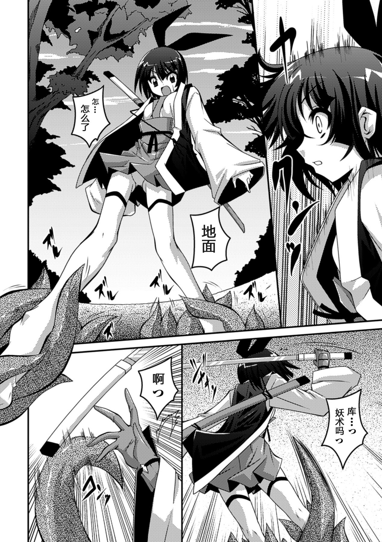 [ふみひろ] 少女が堕ちる触手の宴 [中国翻訳] [DL版]