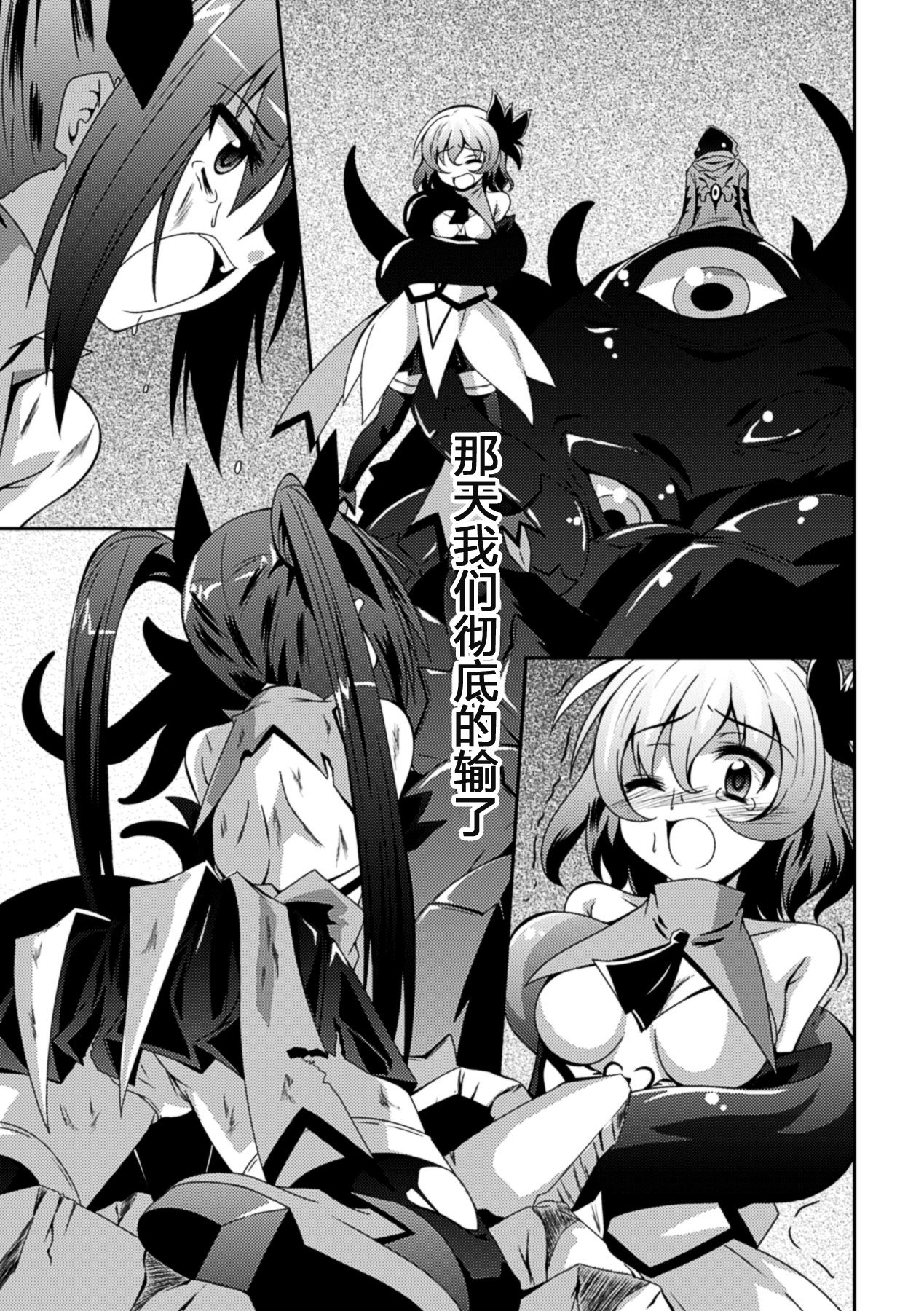 [ふみひろ] 少女が堕ちる触手の宴 [中国翻訳] [DL版]