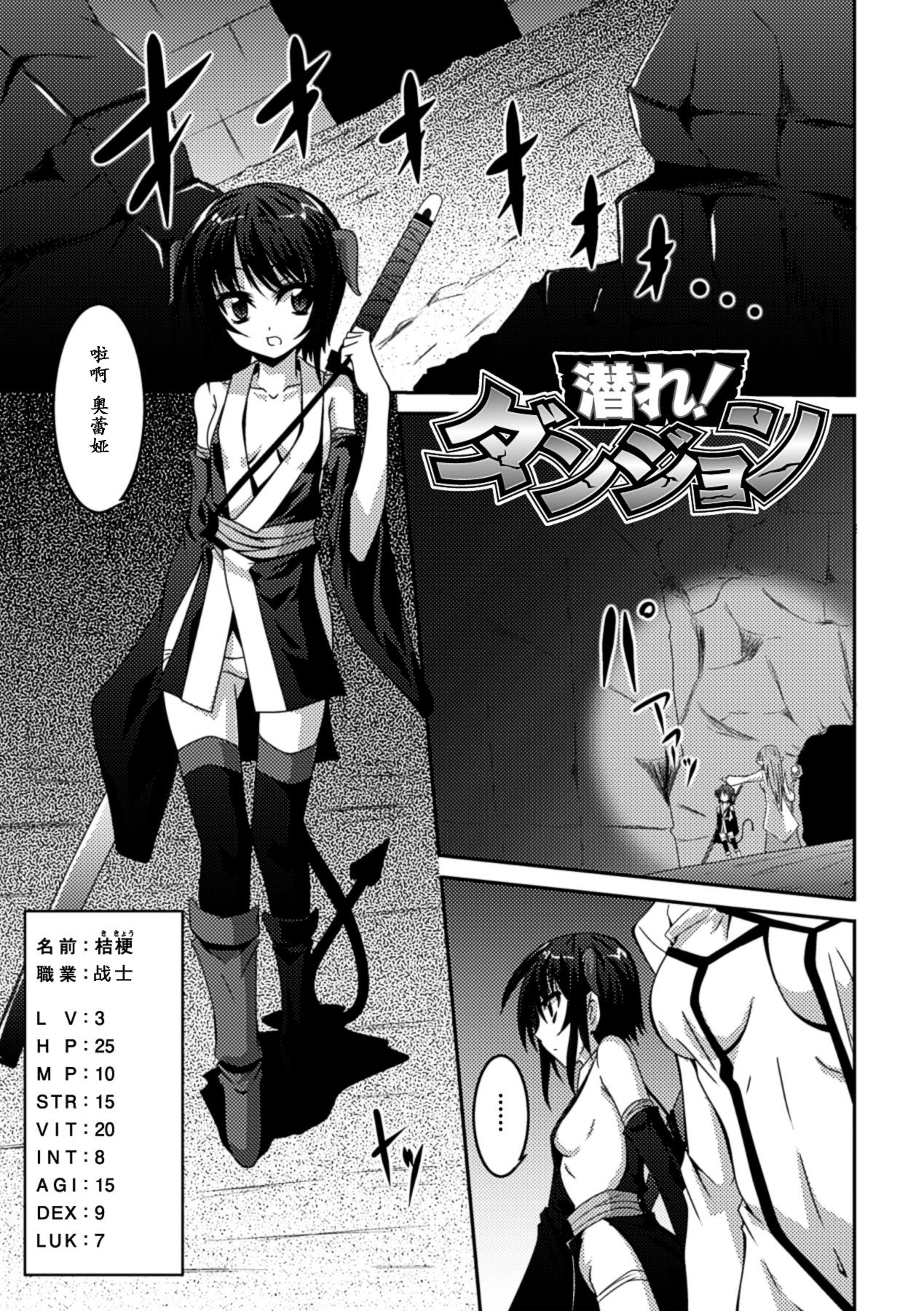 [ふみひろ] 少女が堕ちる触手の宴 [中国翻訳] [DL版]