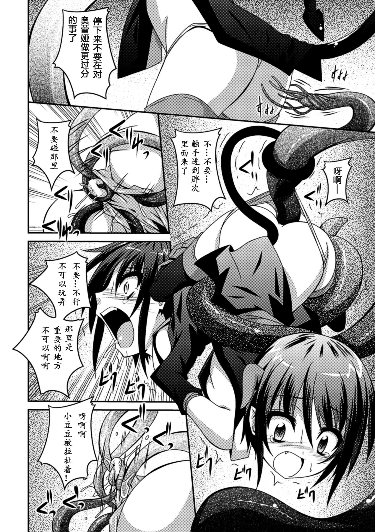 [ふみひろ] 少女が堕ちる触手の宴 [中国翻訳] [DL版]